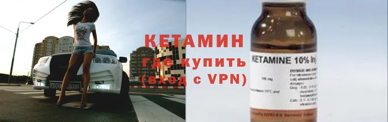 КЕТАМИН VHQ  Карабаново 